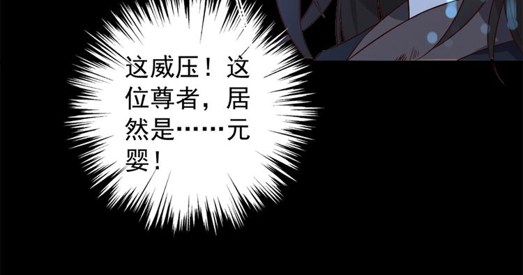 《萌师在上》漫画最新章节第3话 男主的悲惨童年（上）免费下拉式在线观看章节第【67】张图片