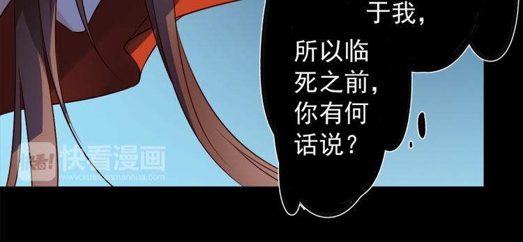 《萌师在上》漫画最新章节第3话 男主的悲惨童年（上）免费下拉式在线观看章节第【69】张图片