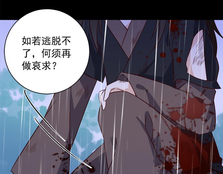 《萌师在上》漫画最新章节第3话 男主的悲惨童年（上）免费下拉式在线观看章节第【71】张图片