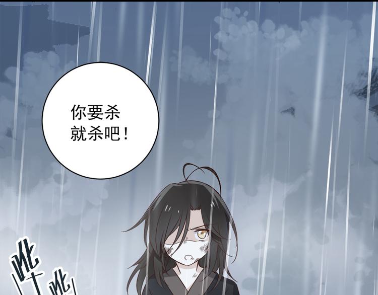 《萌师在上》漫画最新章节第3话 男主的悲惨童年（上）免费下拉式在线观看章节第【73】张图片