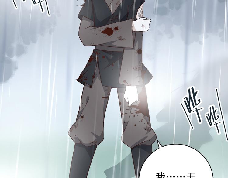 《萌师在上》漫画最新章节第3话 男主的悲惨童年（上）免费下拉式在线观看章节第【74】张图片