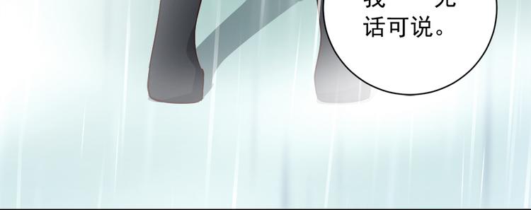 《萌师在上》漫画最新章节第3话 男主的悲惨童年（上）免费下拉式在线观看章节第【75】张图片