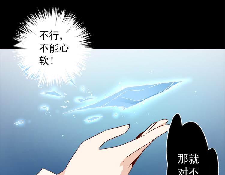 《萌师在上》漫画最新章节第3话 男主的悲惨童年（上）免费下拉式在线观看章节第【77】张图片