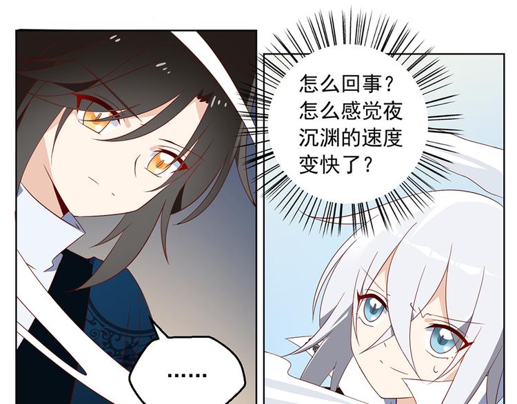 《萌师在上》漫画最新章节第23话 破解秘法免费下拉式在线观看章节第【21】张图片