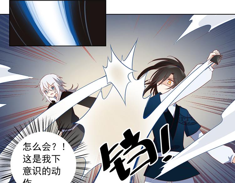 《萌师在上》漫画最新章节第23话 破解秘法免费下拉式在线观看章节第【28】张图片