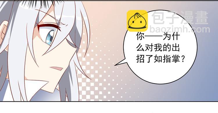 《萌师在上》漫画最新章节第23话 破解秘法免费下拉式在线观看章节第【30】张图片