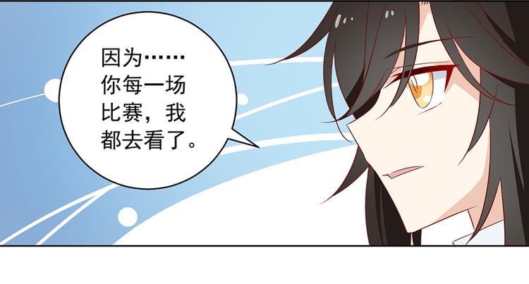 《萌师在上》漫画最新章节第23话 破解秘法免费下拉式在线观看章节第【31】张图片