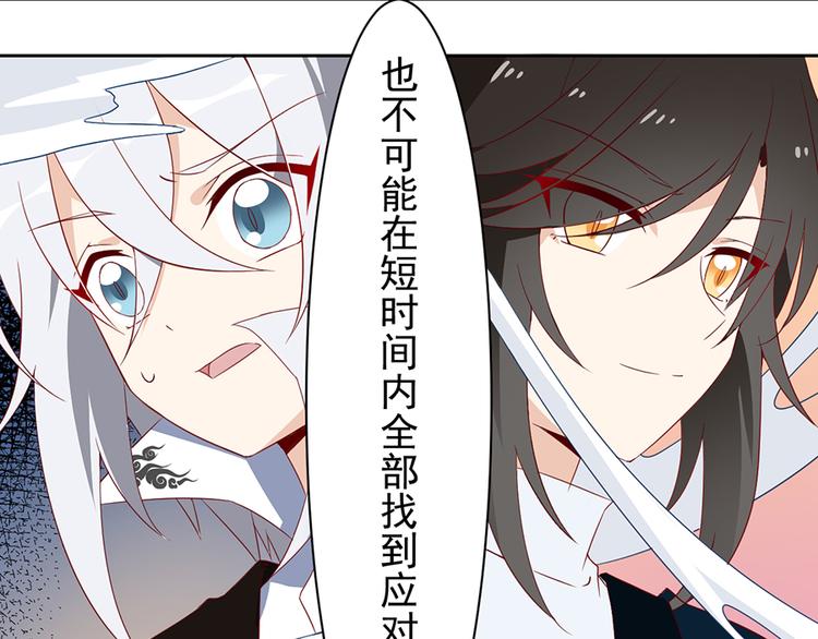 《萌师在上》漫画最新章节第23话 破解秘法免费下拉式在线观看章节第【36】张图片