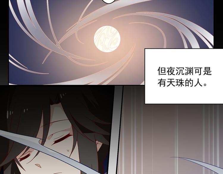 《萌师在上》漫画最新章节第23话 破解秘法免费下拉式在线观看章节第【38】张图片