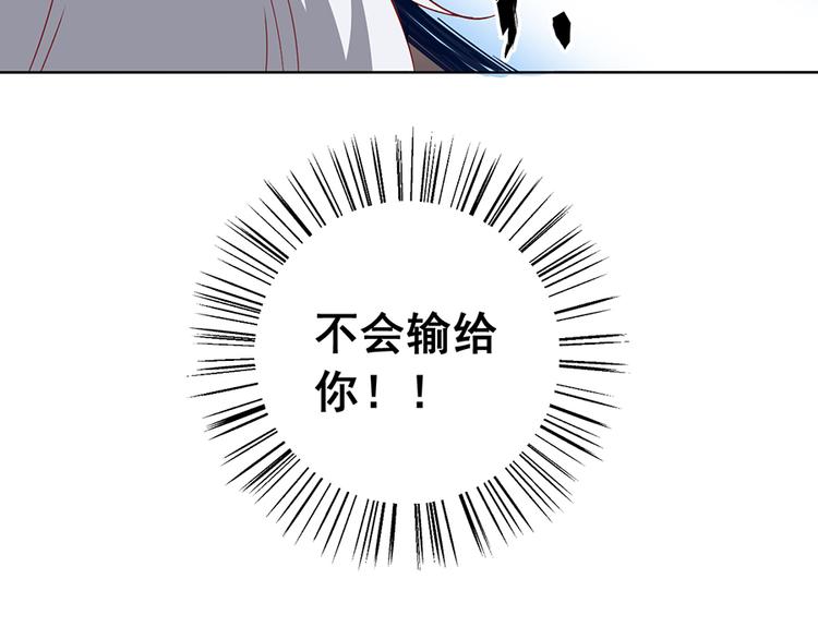 《萌师在上》漫画最新章节第23话 破解秘法免费下拉式在线观看章节第【47】张图片