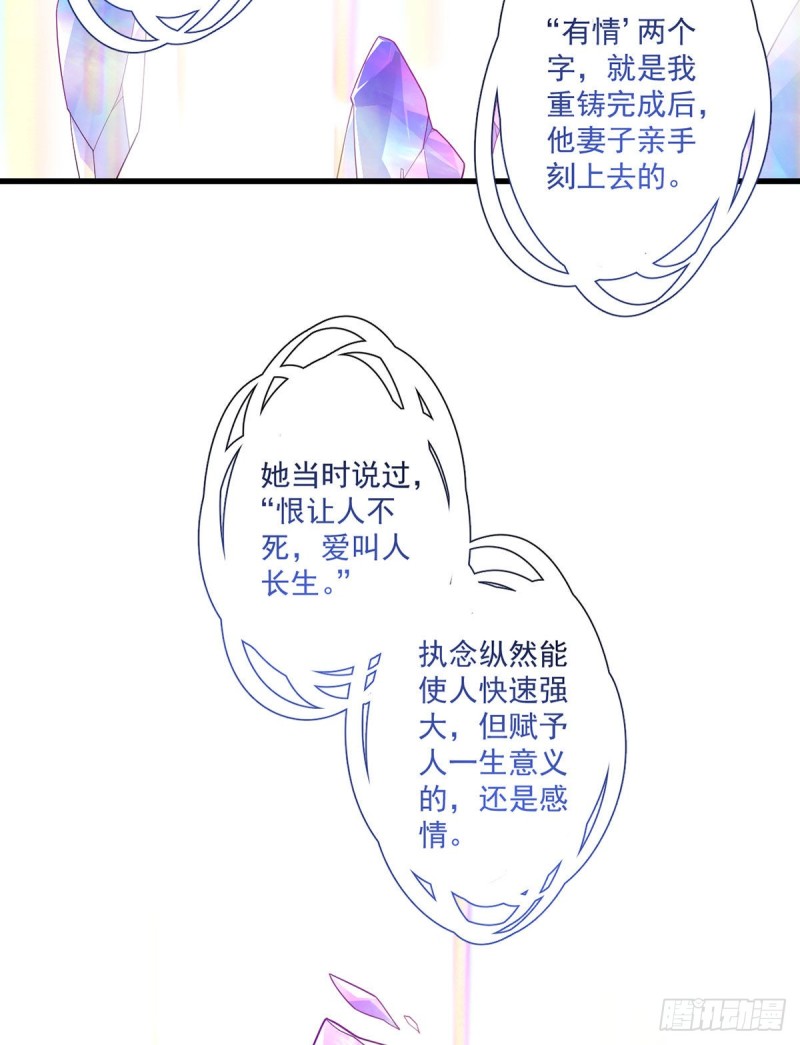 《萌师在上》漫画最新章节第289话 神剑出世免费下拉式在线观看章节第【21】张图片