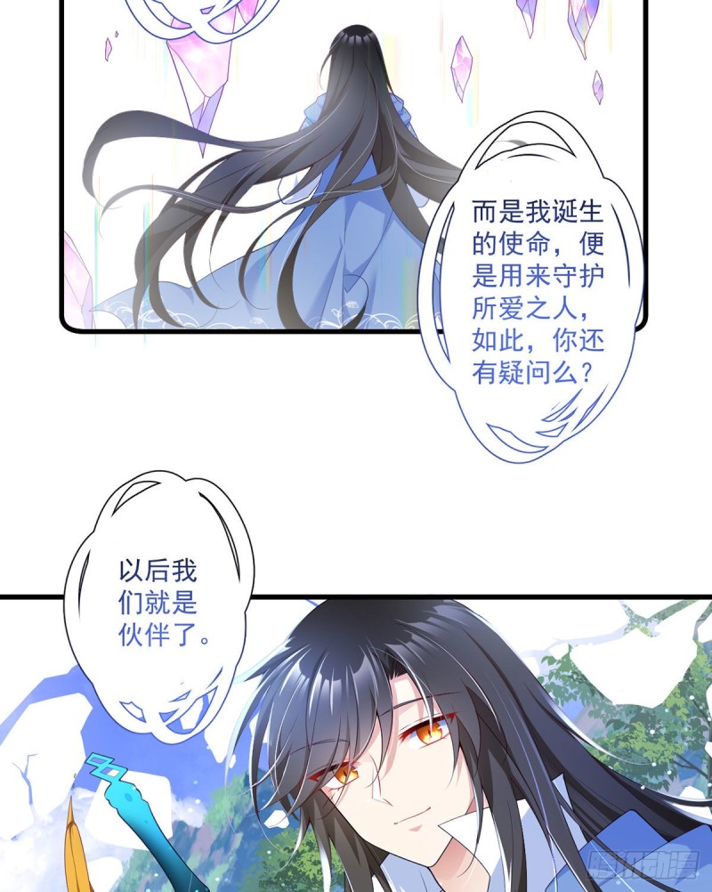 《萌师在上》漫画最新章节第289话 神剑出世免费下拉式在线观看章节第【23】张图片