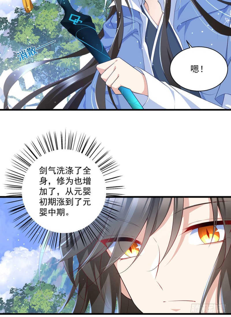 《萌师在上》漫画最新章节第289话 神剑出世免费下拉式在线观看章节第【24】张图片