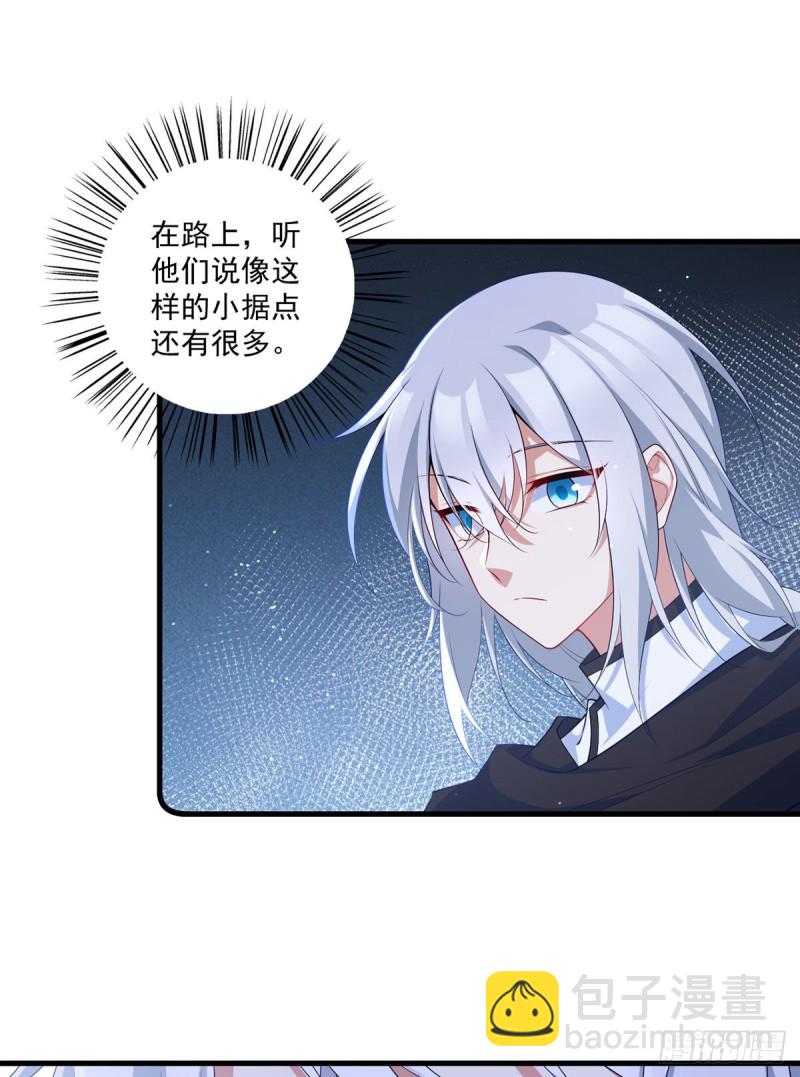 《萌师在上》漫画最新章节第289话 神剑出世免费下拉式在线观看章节第【30】张图片