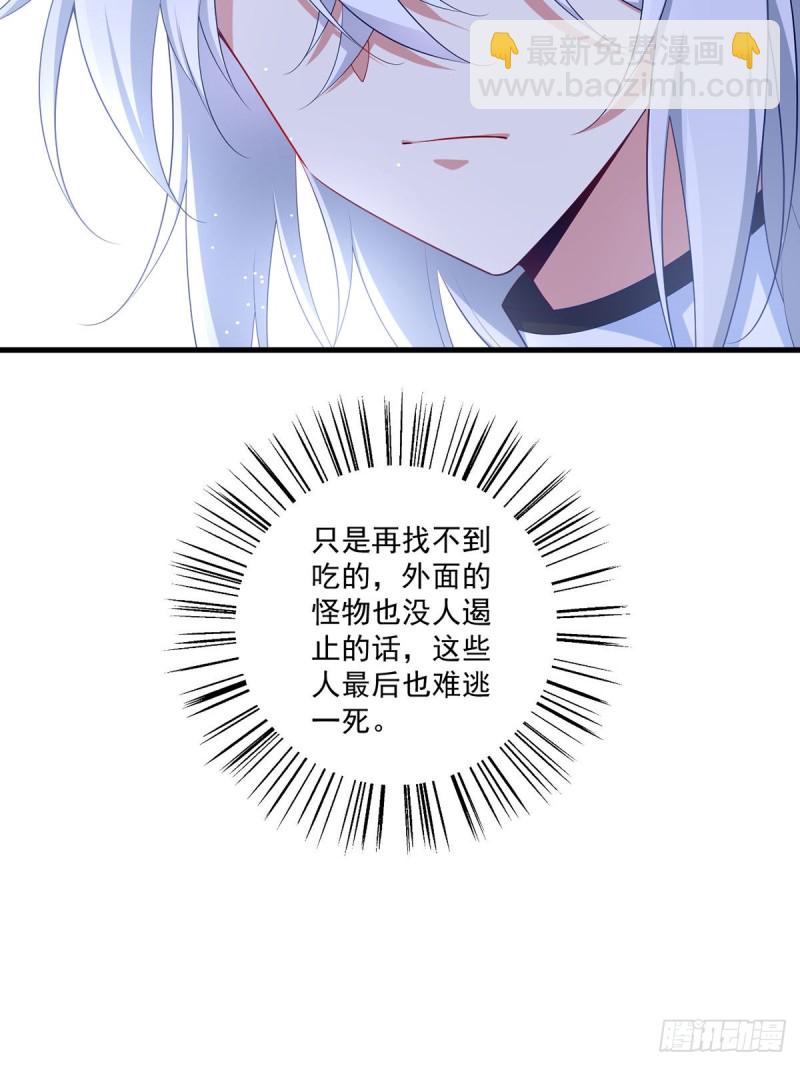 《萌师在上》漫画最新章节第289话 神剑出世免费下拉式在线观看章节第【31】张图片