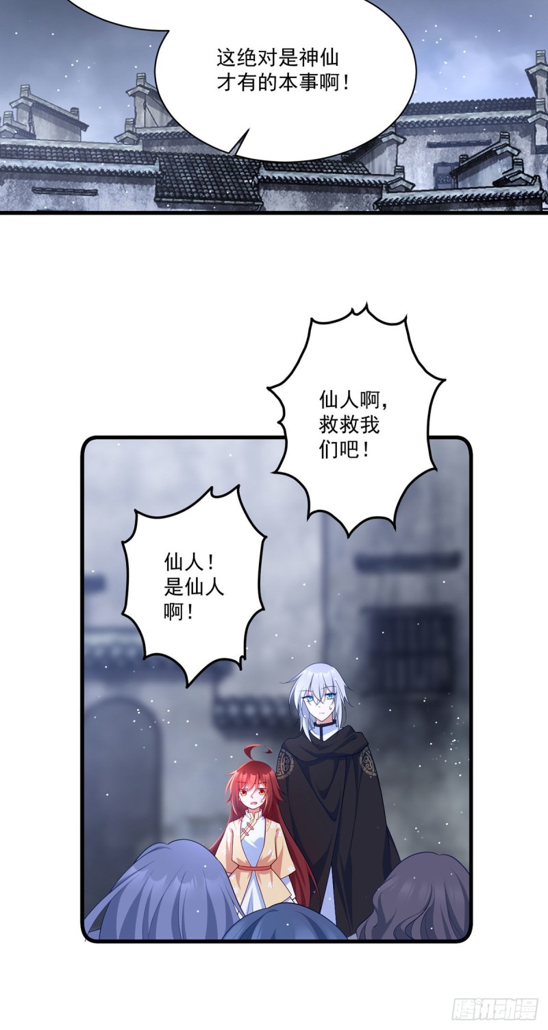 《萌师在上》漫画最新章节第289话 神剑出世免费下拉式在线观看章节第【33】张图片