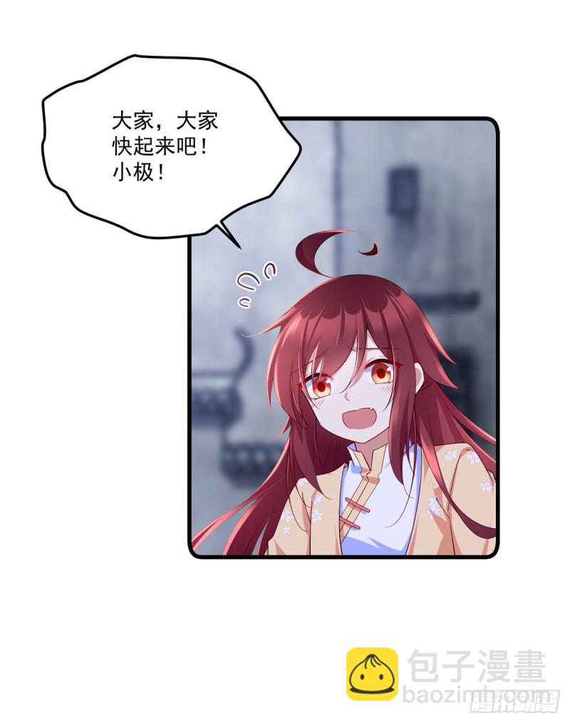 《萌师在上》漫画最新章节第289话 神剑出世免费下拉式在线观看章节第【34】张图片