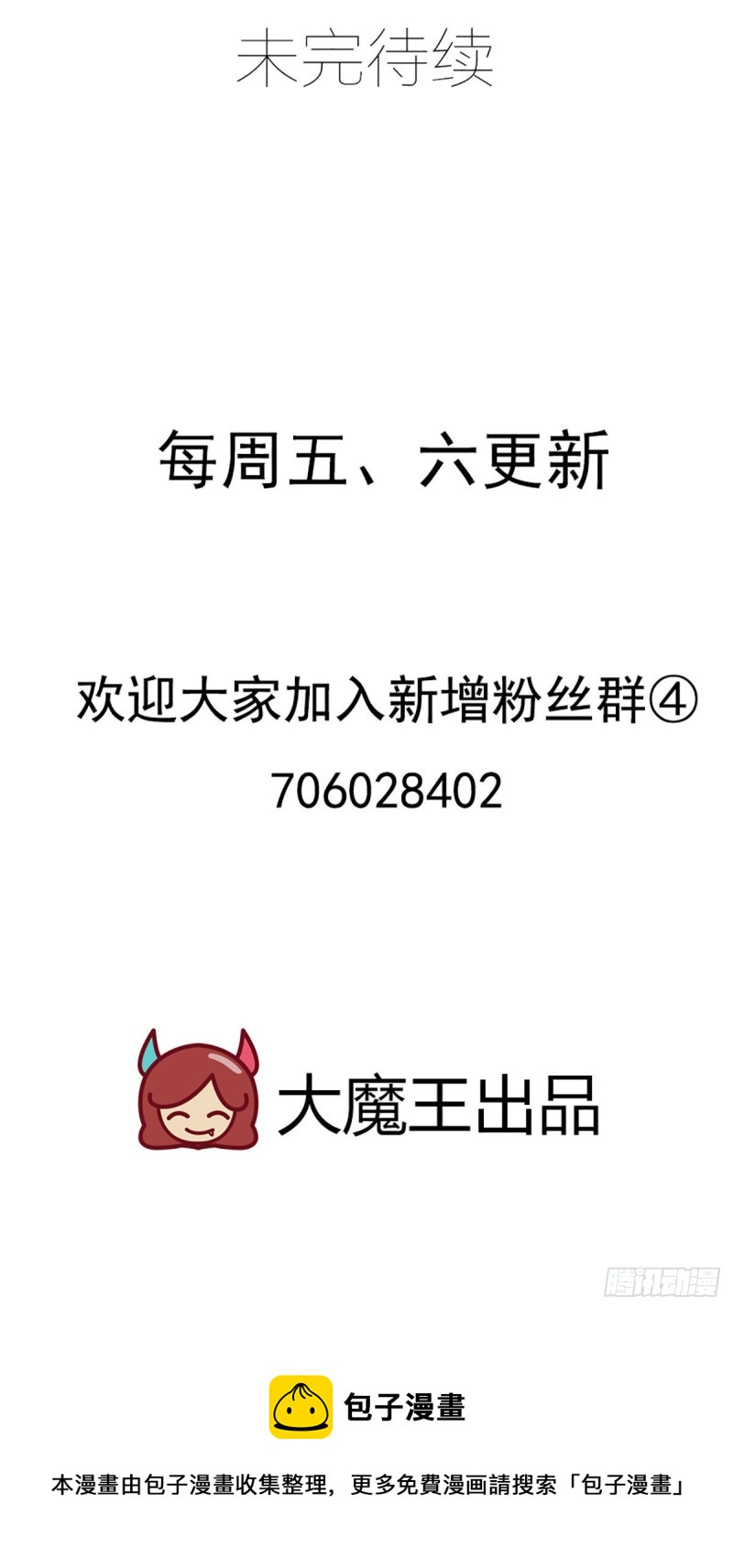 《萌师在上》漫画最新章节第289话 神剑出世免费下拉式在线观看章节第【37】张图片