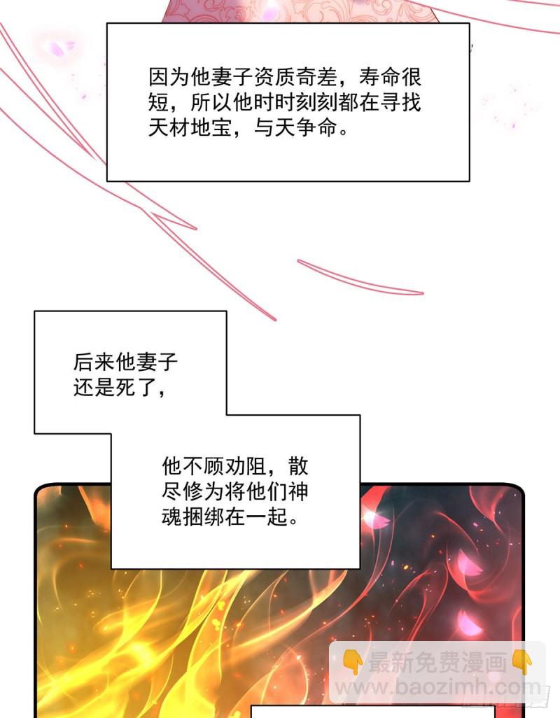 《萌师在上》漫画最新章节第289话 神剑出世免费下拉式在线观看章节第【7】张图片