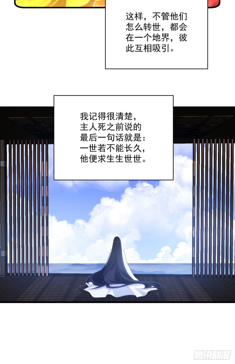 《萌师在上》漫画最新章节第289话 神剑出世免费下拉式在线观看章节第【8】张图片