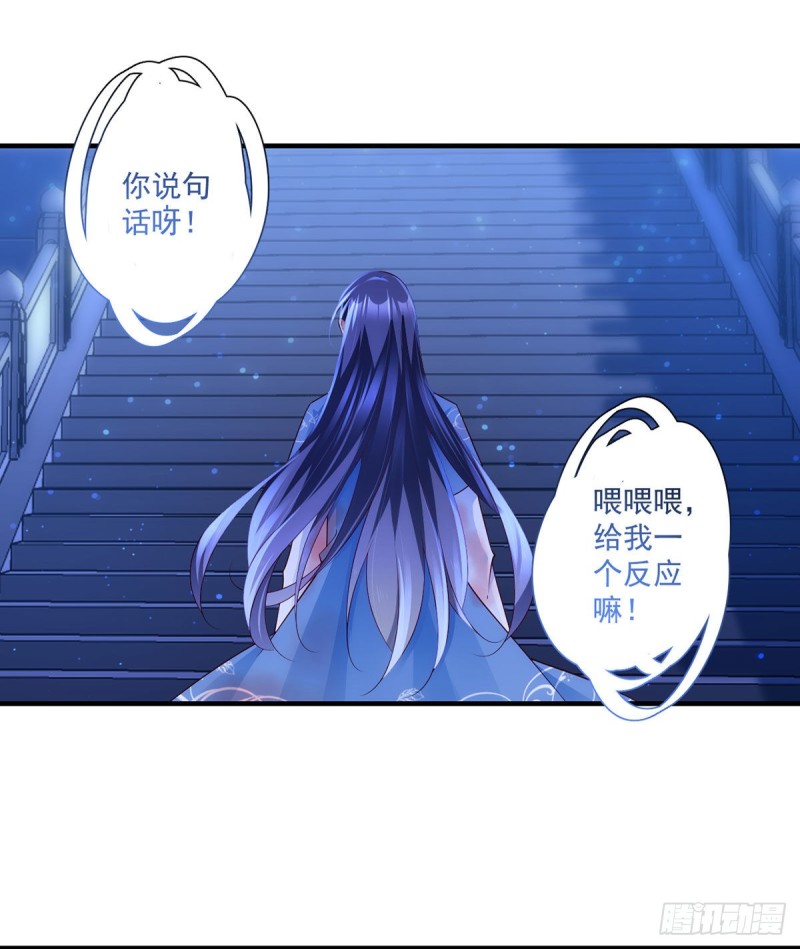 《萌师在上》漫画最新章节288.神剑悲鸣免费下拉式在线观看章节第【10】张图片