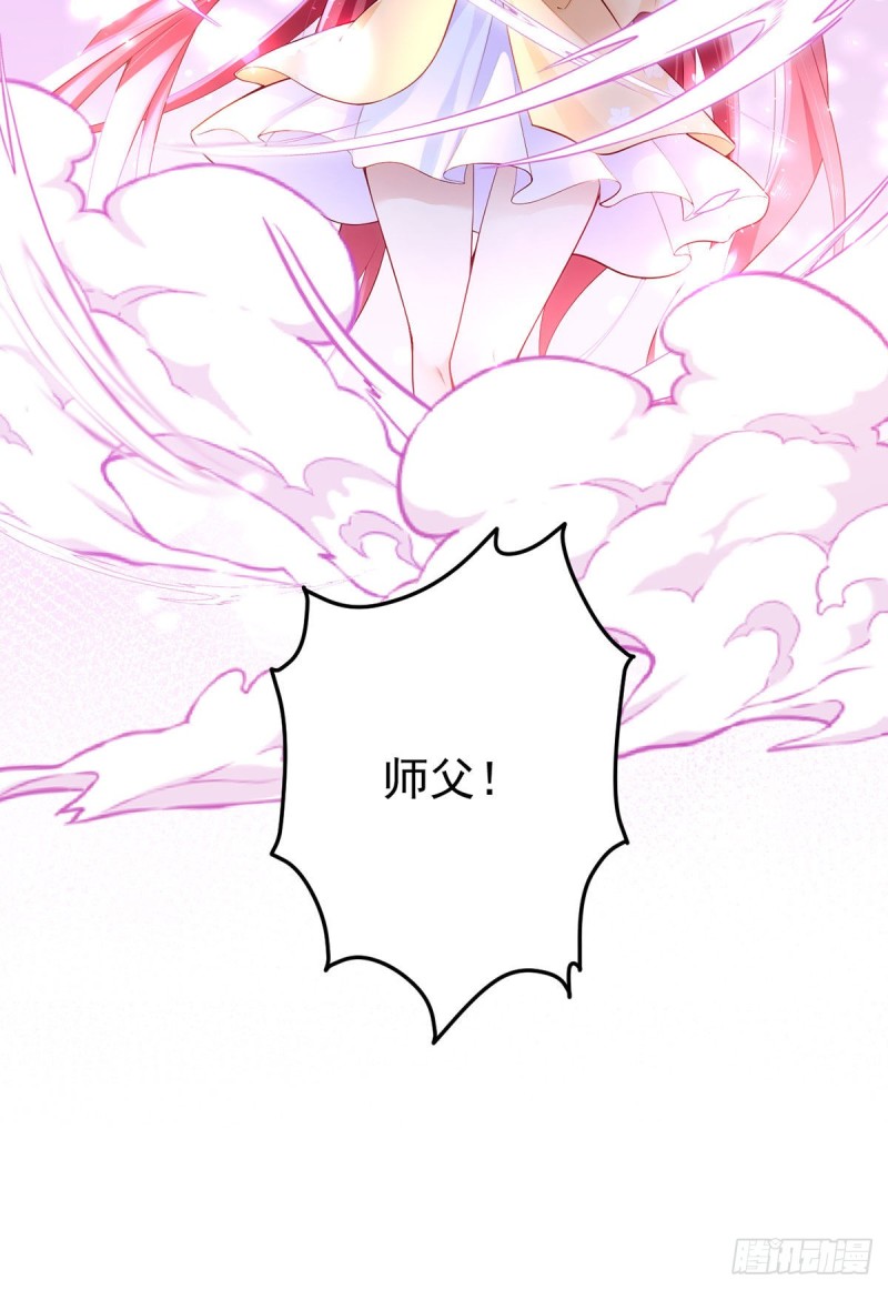 《萌师在上》漫画最新章节288.神剑悲鸣免费下拉式在线观看章节第【17】张图片