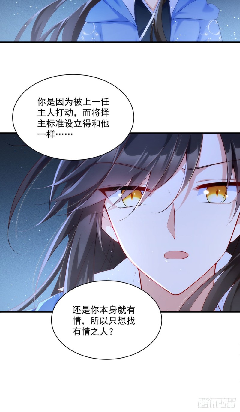 《萌师在上》漫画最新章节第290话 车轮战免费下拉式在线观看章节第【10】张图片