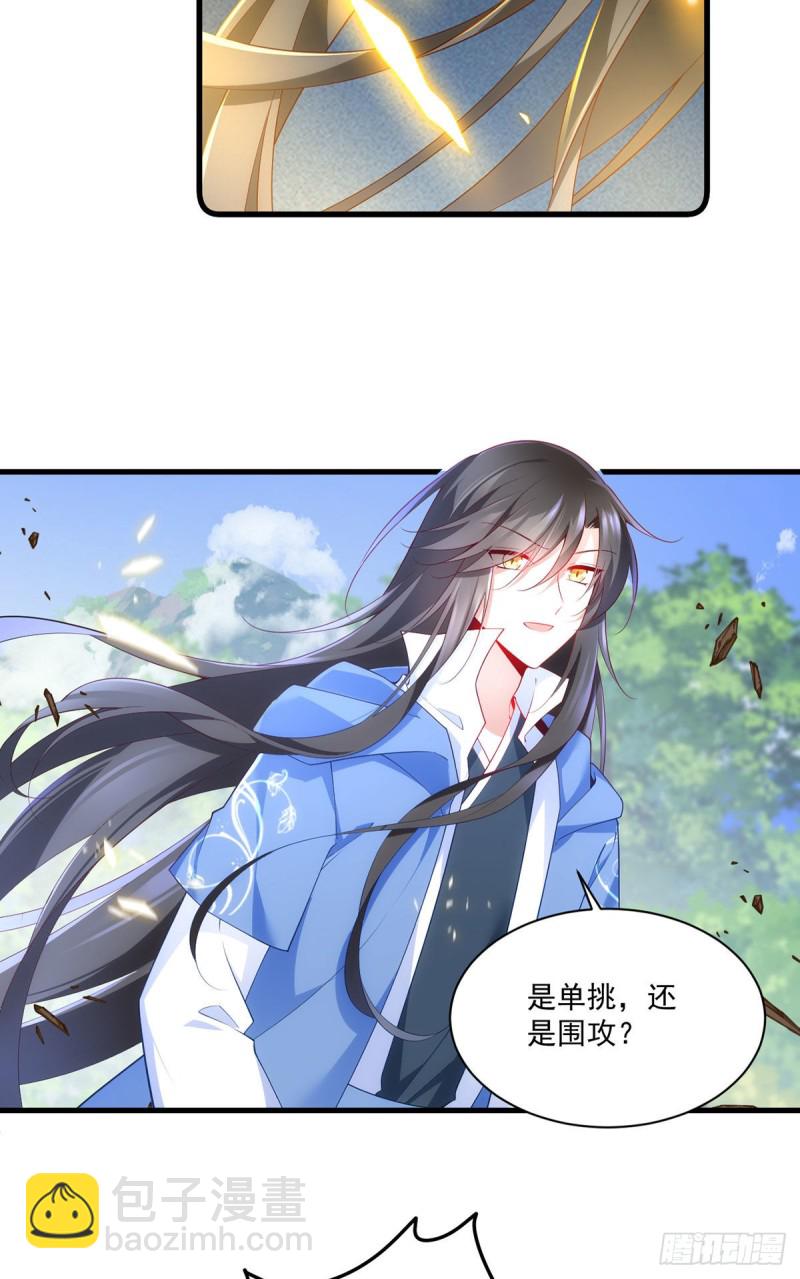 《萌师在上》漫画最新章节第290话 车轮战免费下拉式在线观看章节第【16】张图片