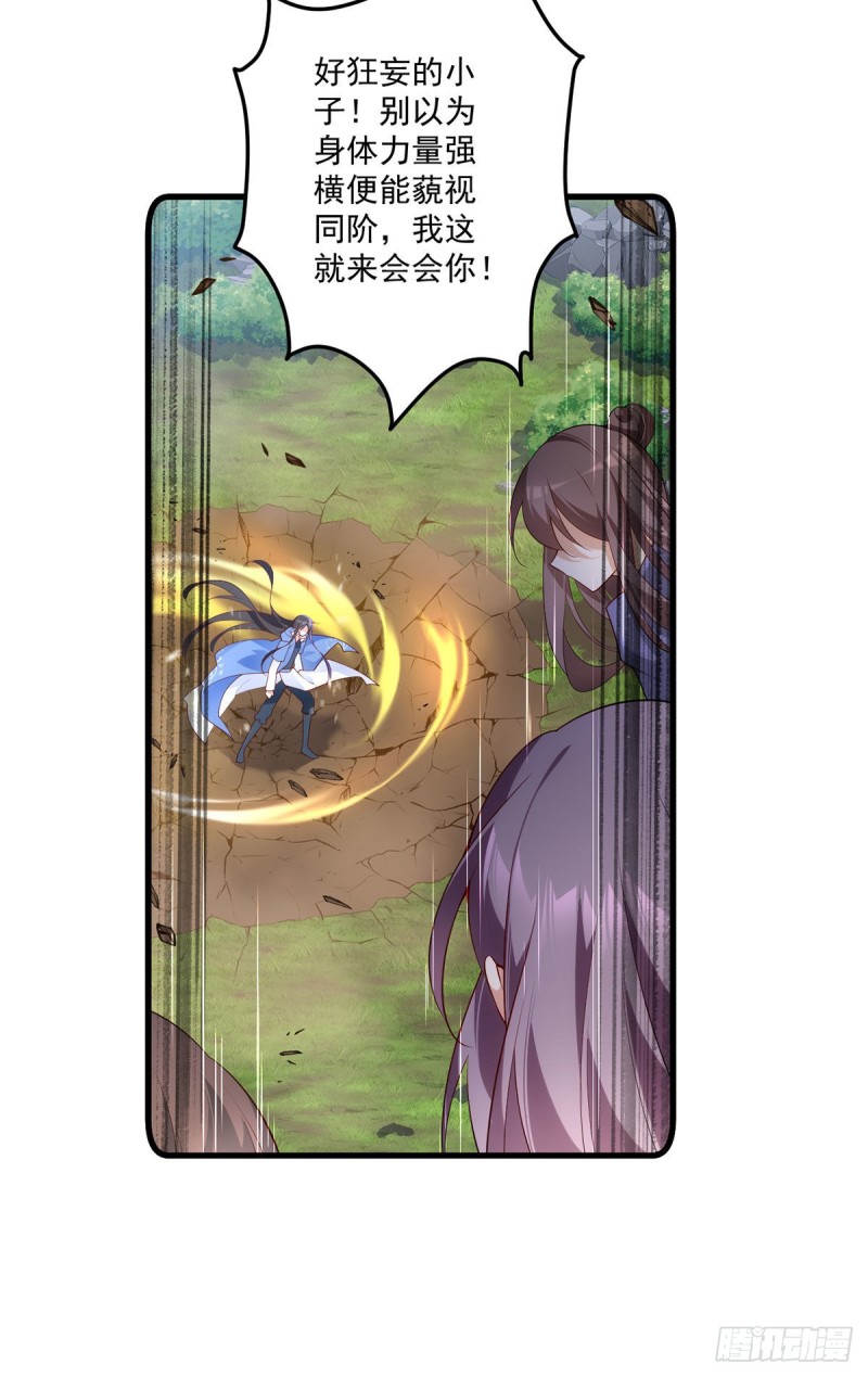 《萌师在上》漫画最新章节第290话 车轮战免费下拉式在线观看章节第【17】张图片