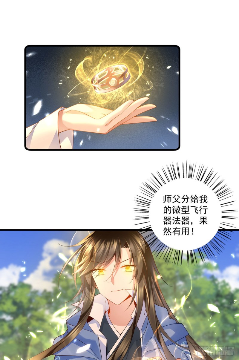 《萌师在上》漫画最新章节第290话 车轮战免费下拉式在线观看章节第【21】张图片