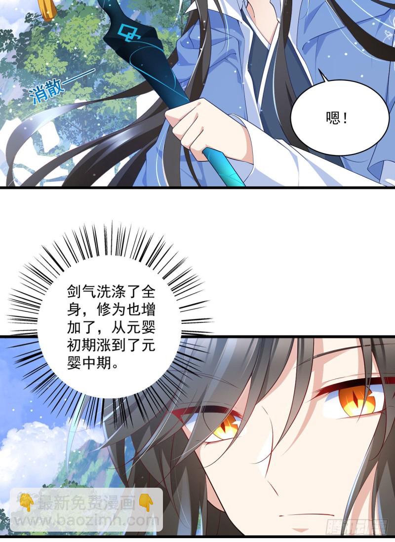 《萌师在上》漫画最新章节第290话 车轮战免费下拉式在线观看章节第【24】张图片