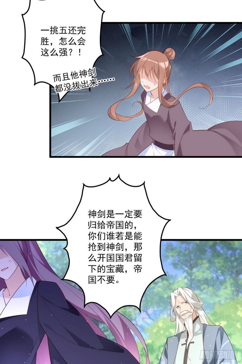 《萌师在上》漫画最新章节第290话 车轮战免费下拉式在线观看章节第【26】张图片