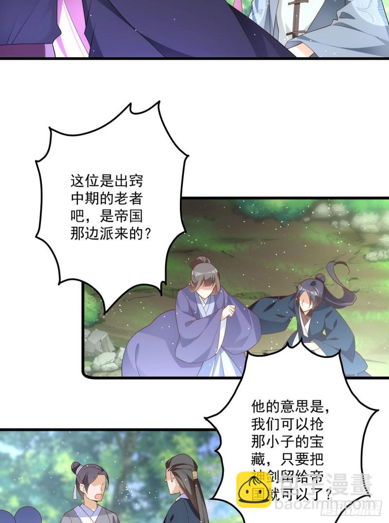 《萌师在上》漫画最新章节第290话 车轮战免费下拉式在线观看章节第【27】张图片