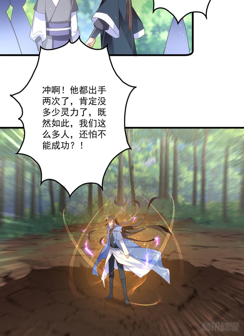 《萌师在上》漫画最新章节第290话 车轮战免费下拉式在线观看章节第【28】张图片