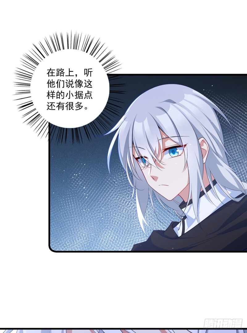 《萌师在上》漫画最新章节第290话 车轮战免费下拉式在线观看章节第【30】张图片