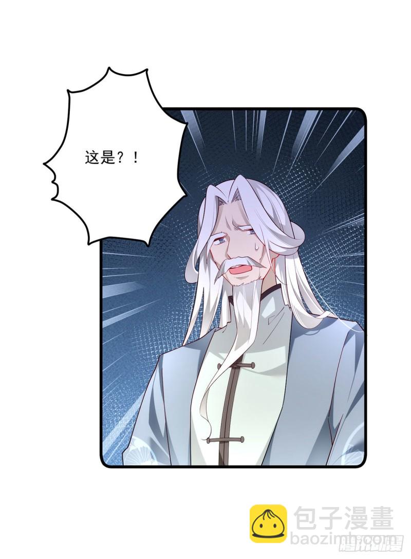 《萌师在上》漫画最新章节第290话 车轮战免费下拉式在线观看章节第【31】张图片