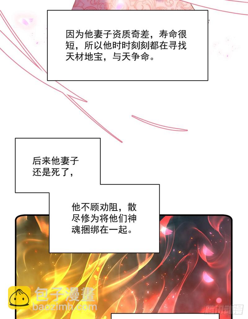 《萌师在上》漫画最新章节第290话 车轮战免费下拉式在线观看章节第【7】张图片