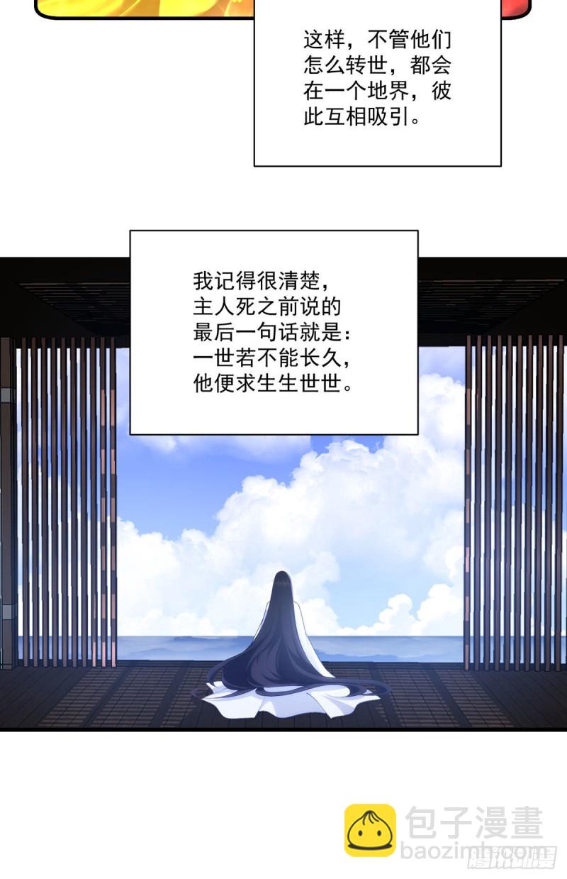 《萌师在上》漫画最新章节第290话 车轮战免费下拉式在线观看章节第【8】张图片