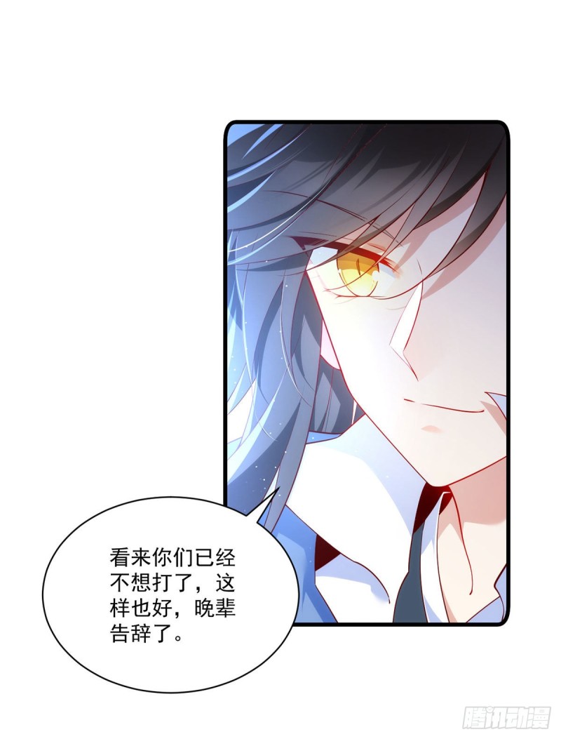 《萌师在上》漫画最新章节第292话 拔呀拔呀拔簪子免费下拉式在线观看章节第【12】张图片