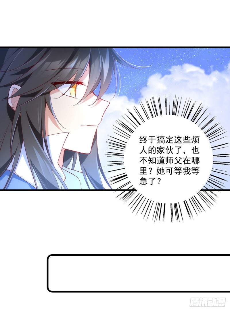 《萌师在上》漫画最新章节第292话 拔呀拔呀拔簪子免费下拉式在线观看章节第【13】张图片