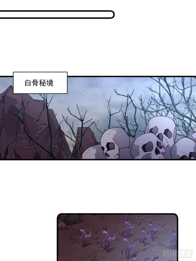 《萌师在上》漫画最新章节第292话 拔呀拔呀拔簪子免费下拉式在线观看章节第【14】张图片