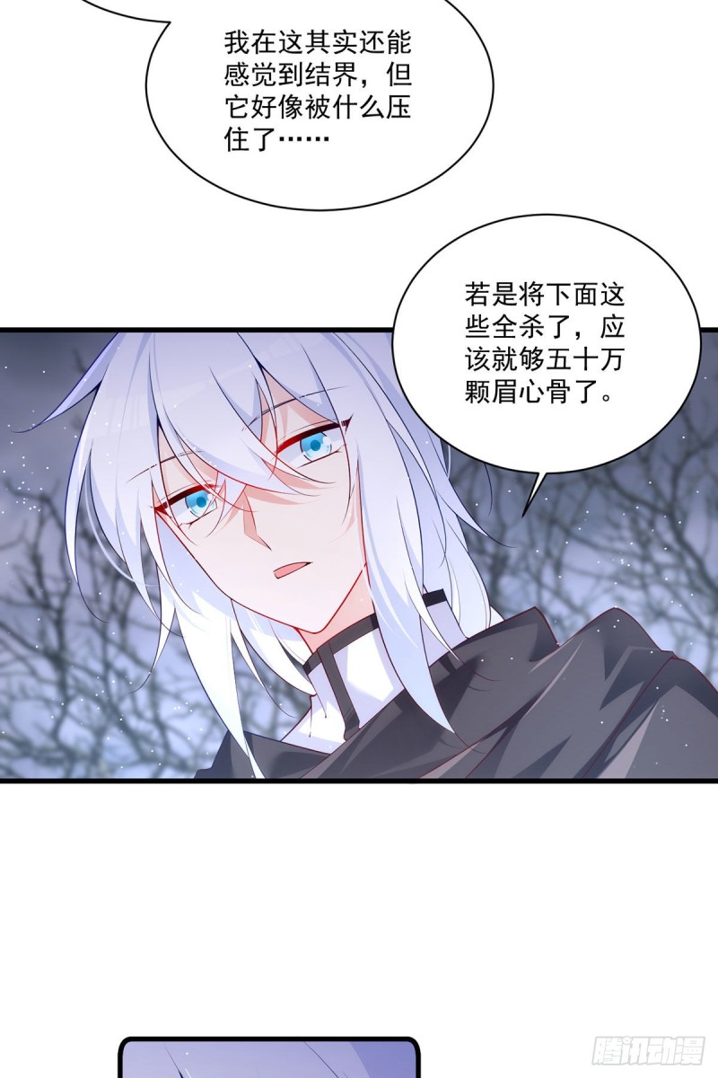 《萌师在上》漫画最新章节第292话 拔呀拔呀拔簪子免费下拉式在线观看章节第【16】张图片