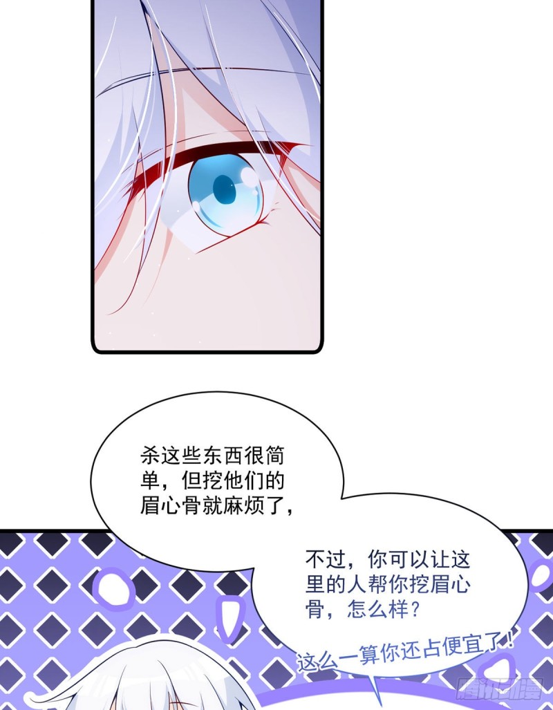 《萌师在上》漫画最新章节第292话 拔呀拔呀拔簪子免费下拉式在线观看章节第【17】张图片