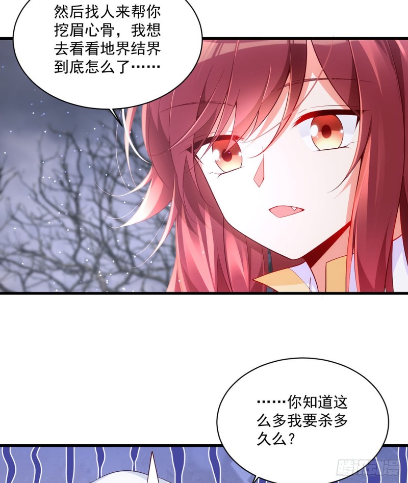 《萌师在上》漫画最新章节第292话 拔呀拔呀拔簪子免费下拉式在线观看章节第【20】张图片