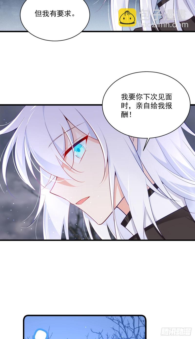 《萌师在上》漫画最新章节第292话 拔呀拔呀拔簪子免费下拉式在线观看章节第【24】张图片