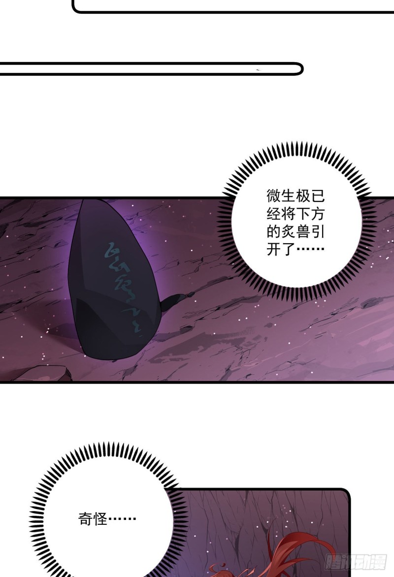 《萌师在上》漫画最新章节第292话 拔呀拔呀拔簪子免费下拉式在线观看章节第【28】张图片