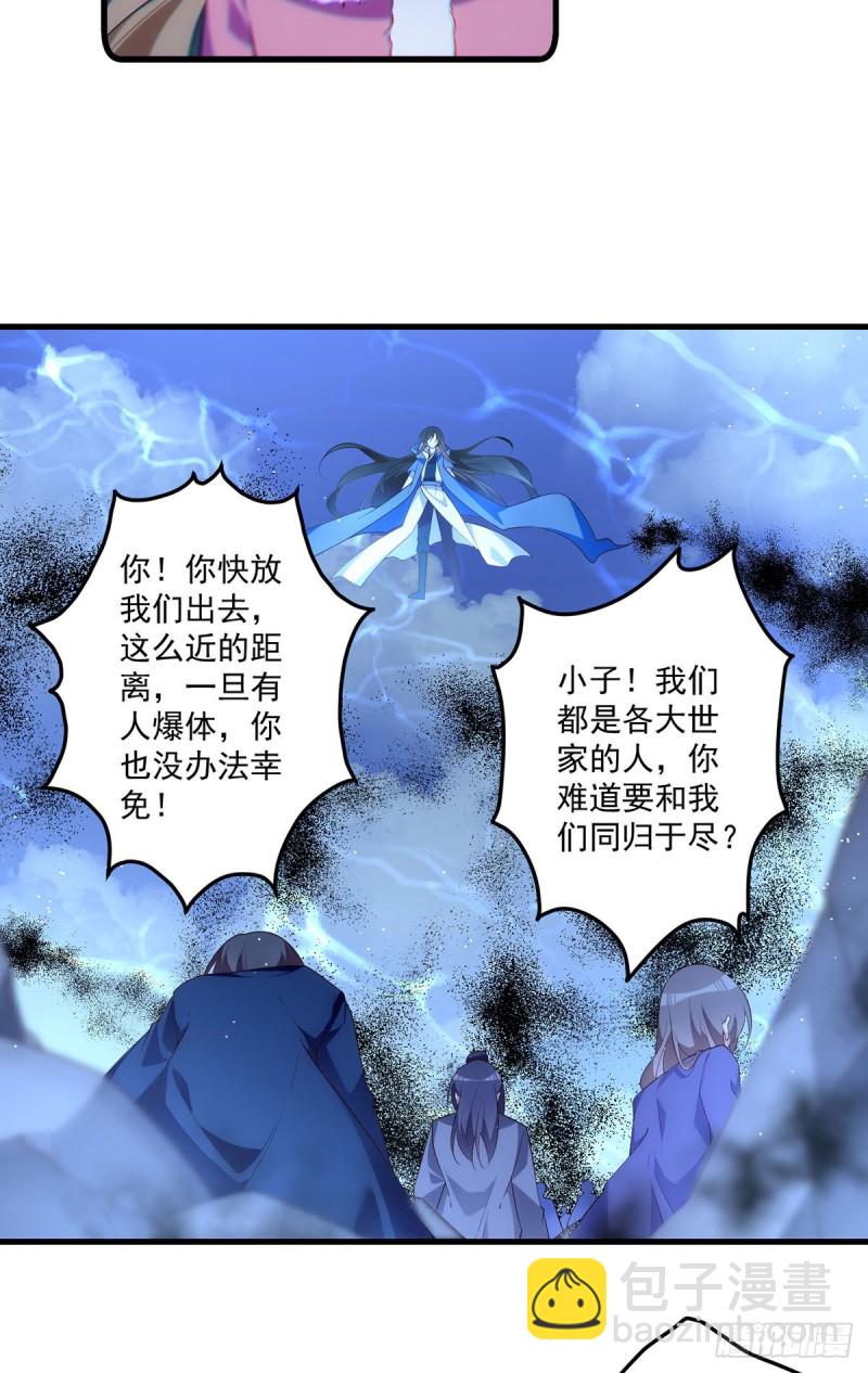 《萌师在上》漫画最新章节第292话 拔呀拔呀拔簪子免费下拉式在线观看章节第【31】张图片