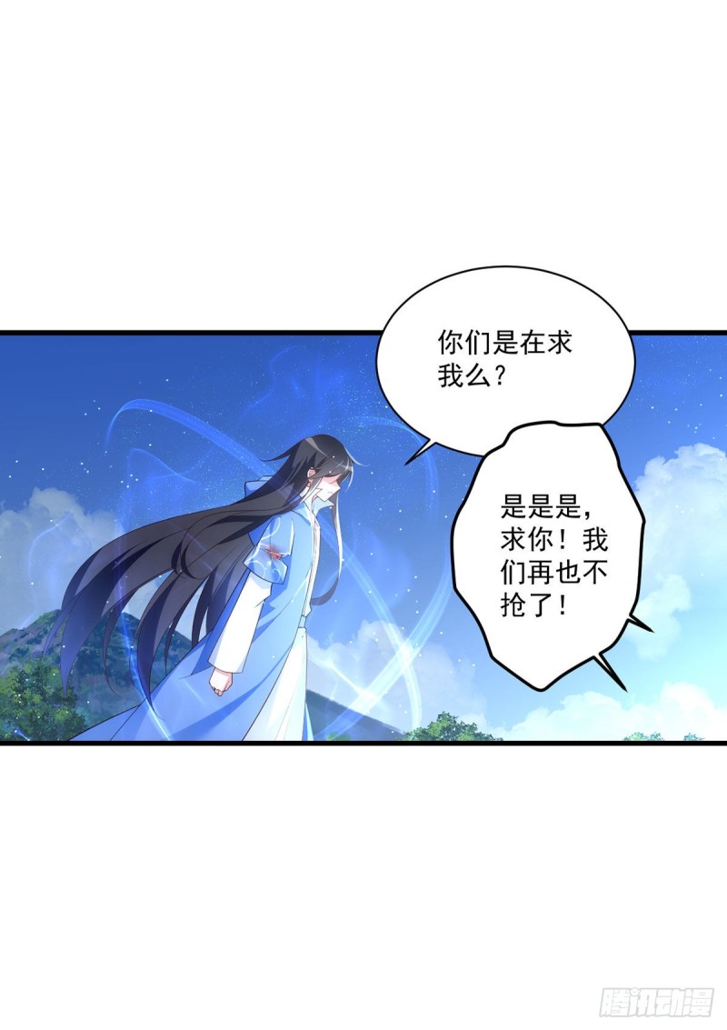 《萌师在上》漫画最新章节第292话 拔呀拔呀拔簪子免费下拉式在线观看章节第【33】张图片