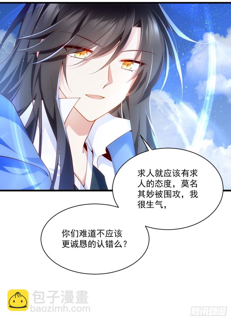 《萌师在上》漫画最新章节第292话 拔呀拔呀拔簪子免费下拉式在线观看章节第【34】张图片