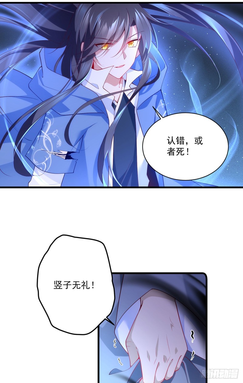 《萌师在上》漫画最新章节第292话 拔呀拔呀拔簪子免费下拉式在线观看章节第【8】张图片